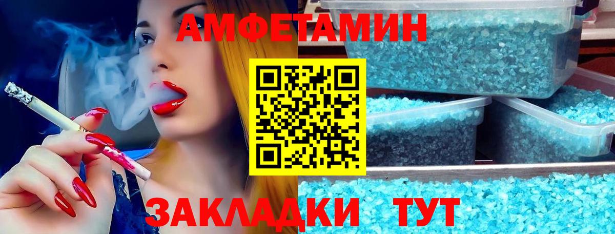 Амфетамин Розовый Ржев