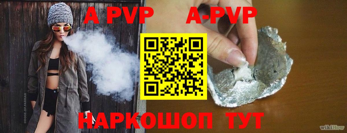 Alfa_PVP VHQ Ржев