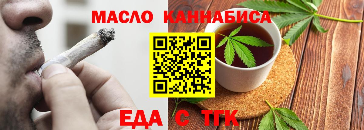 Cannafood марихуана  Вход с VPN  Ржев 