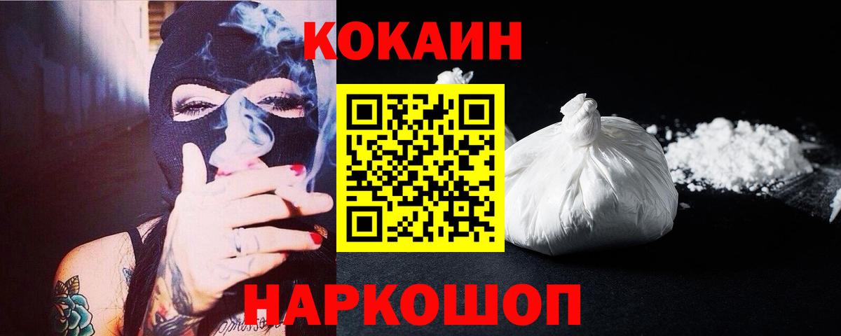 COCAIN FishScale Ржев