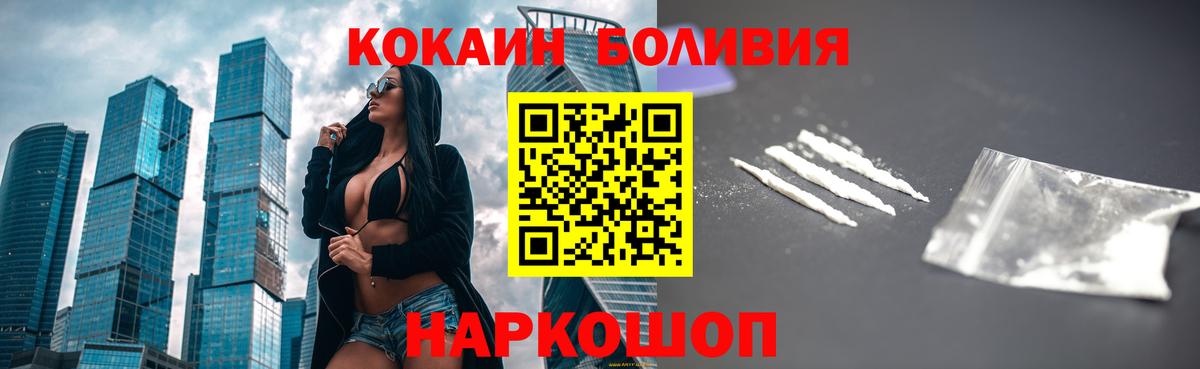 Cocaine Перу  COCAIN  Вход с VPN  Ржев  КОКАИН Fish Scale 