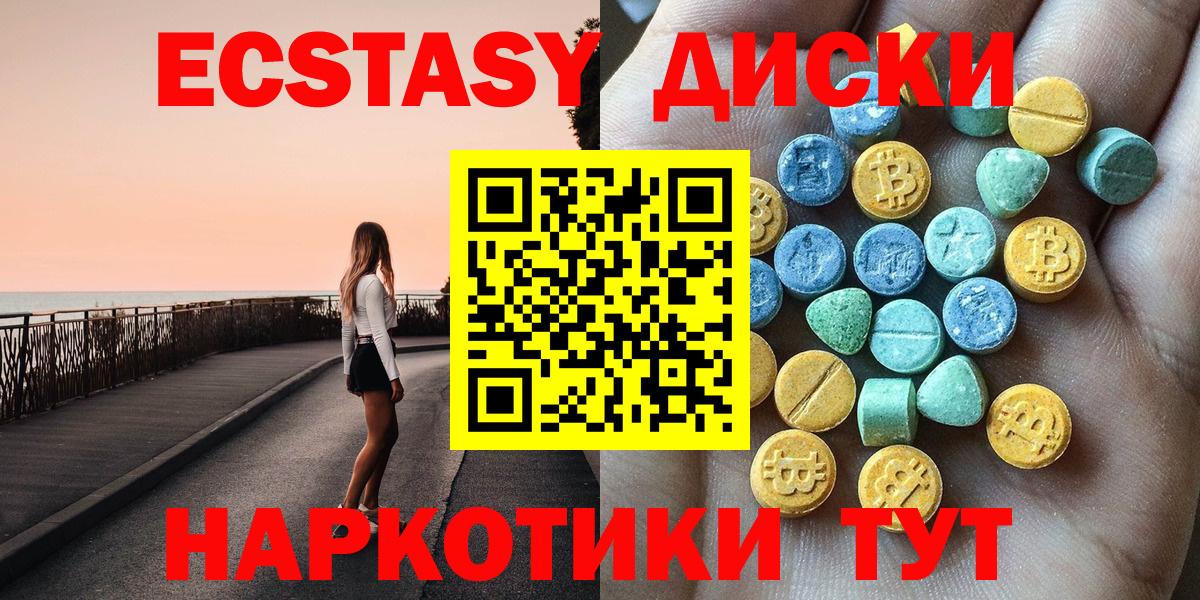 Ecstasy 99% Ржев