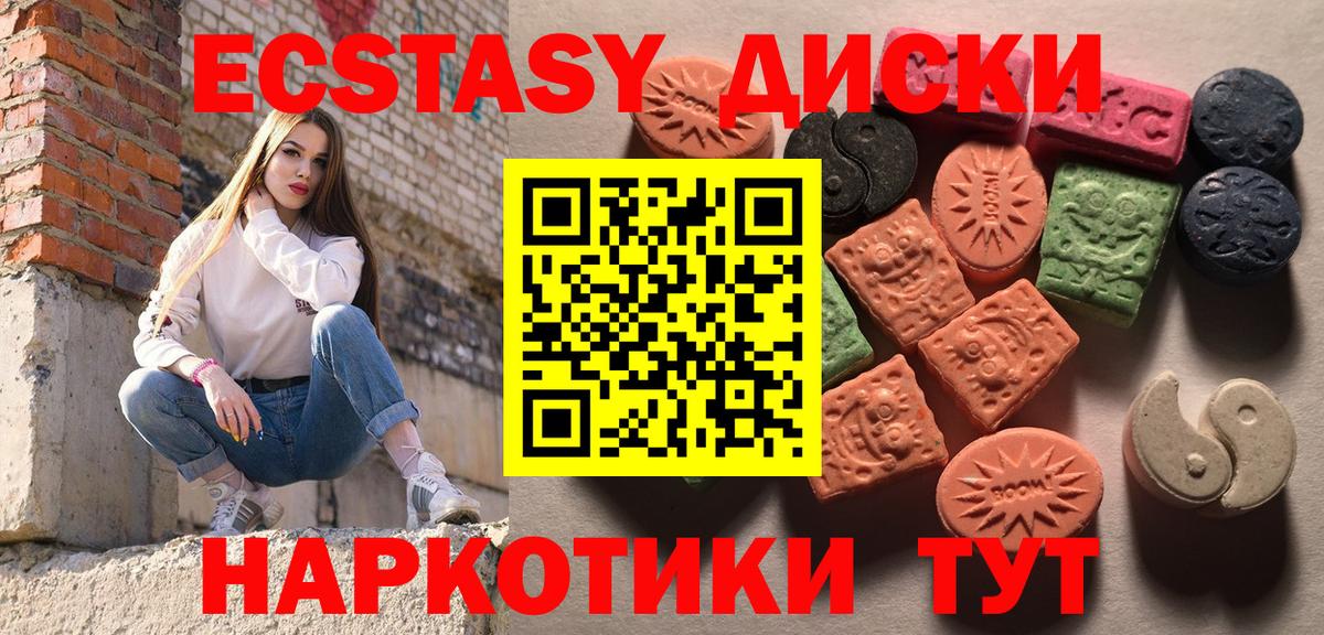 Ecstasy  Ecstasy MDMA  Ржев  Вход с VPN  Экстази таблы 