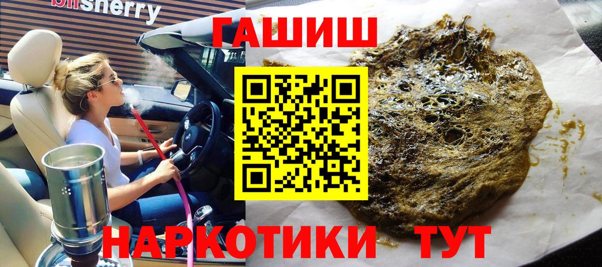 ГАШ AMNESIA HAZE Ржев
