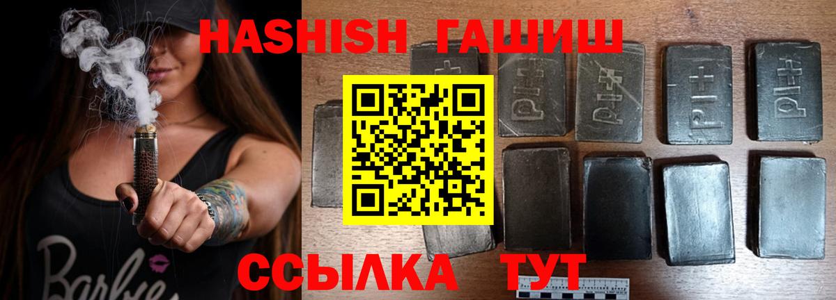 наркота  ГАШ Premium  Вход с VPN  ГАШИШ 40% ТГК  Ржев  ГАШИШ 