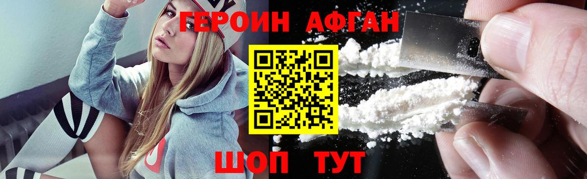 ГЕРОИН гречка  Вход с VPN  ГЕРОИН  Ржев 