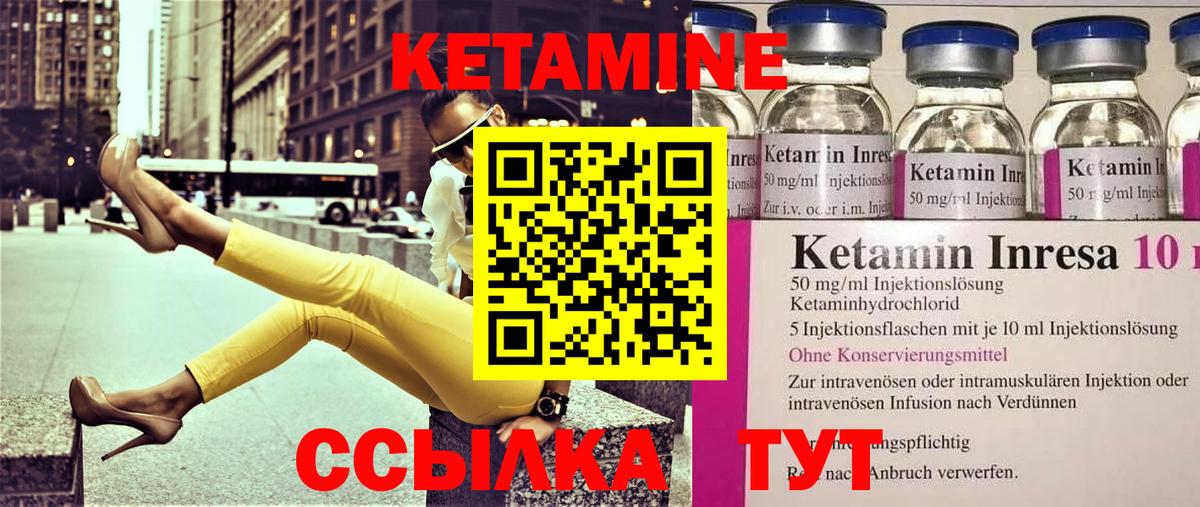 КЕТАМИН VHQ Ржев