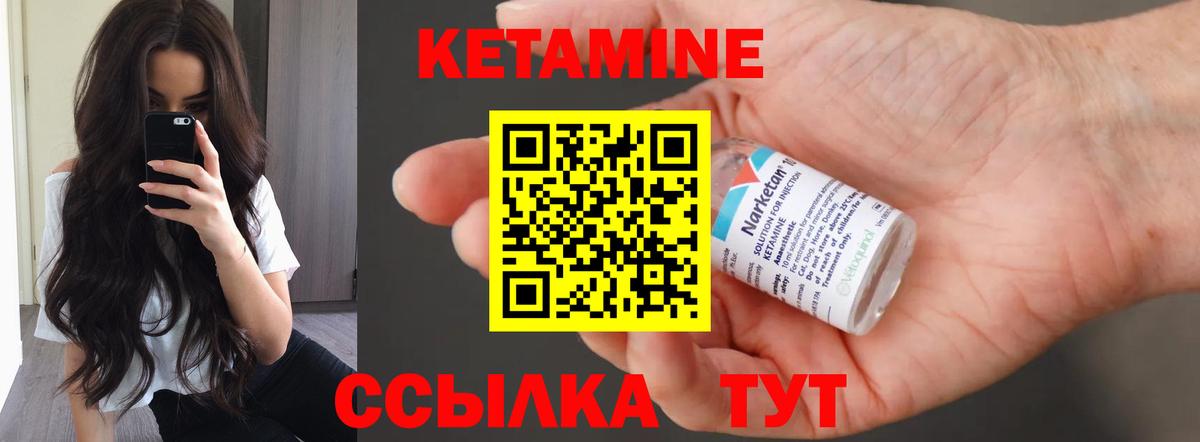Кетамин ketamine  Кетамин VHQ  Вход с VPN  Ржев 
