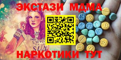 мдма Мариинск