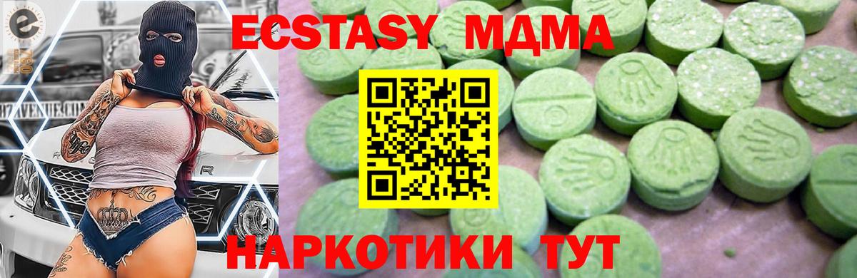 Ржев  МДМА кристаллы  МДМА  Вход с VPN 