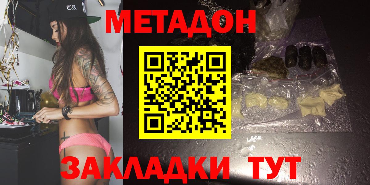 МЕТАДОН белоснежный Ржев