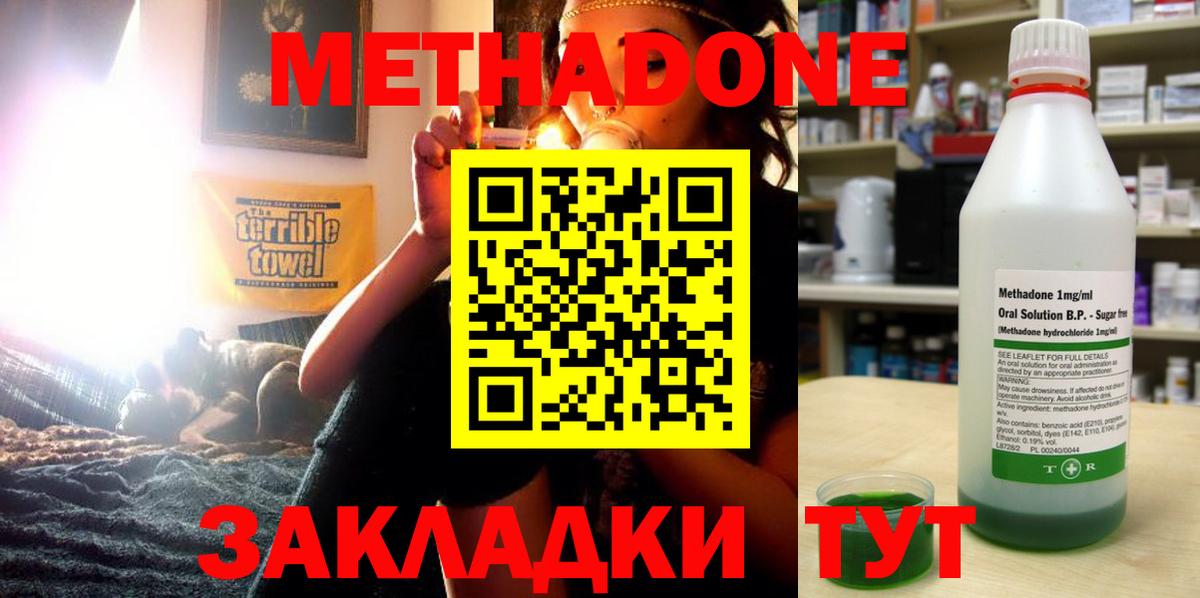 Ржев  МЕТАДОН кристалл  Вход с VPN  Метадон methadone 