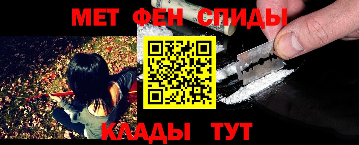 Ржев  МЕТАМФЕТАМИН винт  Вход с VPN 