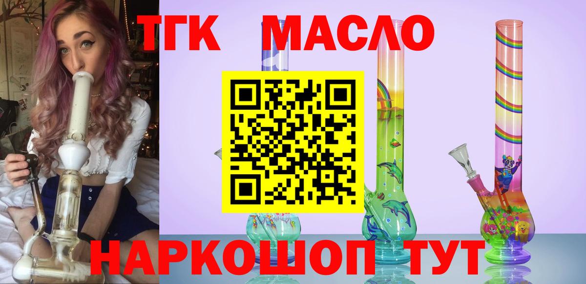 ТГК концентрат  Дистиллят ТГК вейп с тгк  Вход с VPN  Ржев 