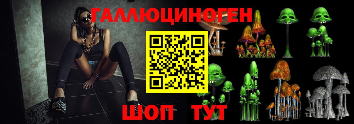 Галлюциногенные грибы ЛСД Ржев